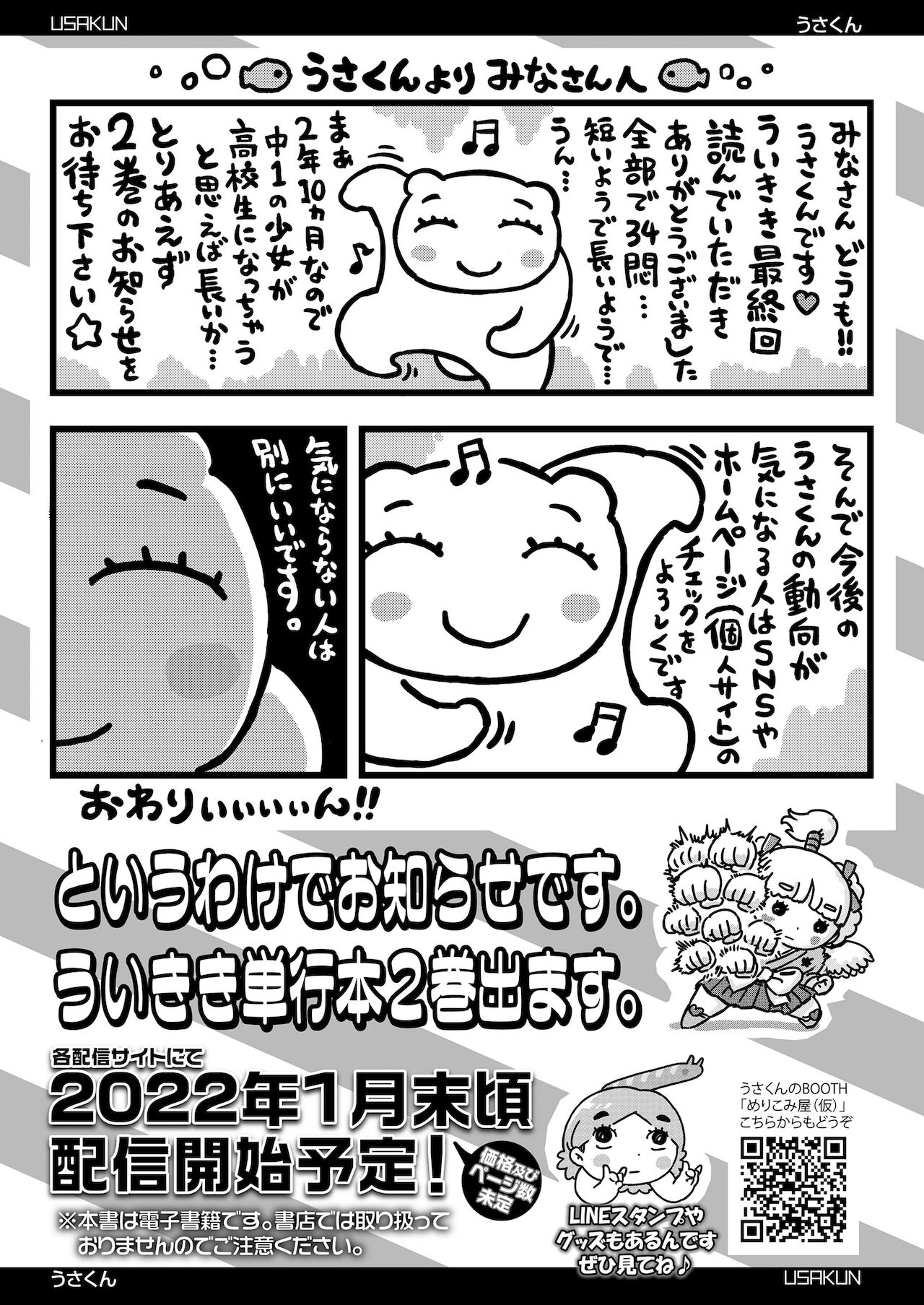 COMIC LO 2022年2月号 [DL版]