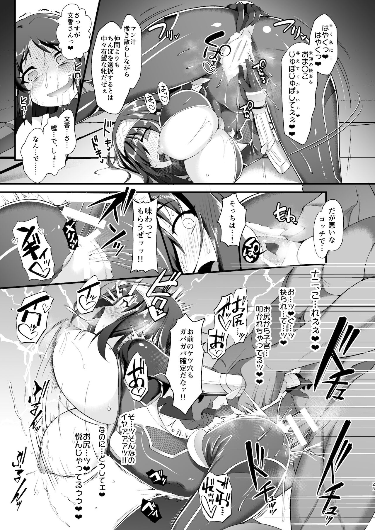 [CHARAN PORAN (猫乃またたび)] 退魔忍アリスII -退魔忍文香 淫魔の覚醒め- (アイドルマスターシンデレラガールズ) [DL版]