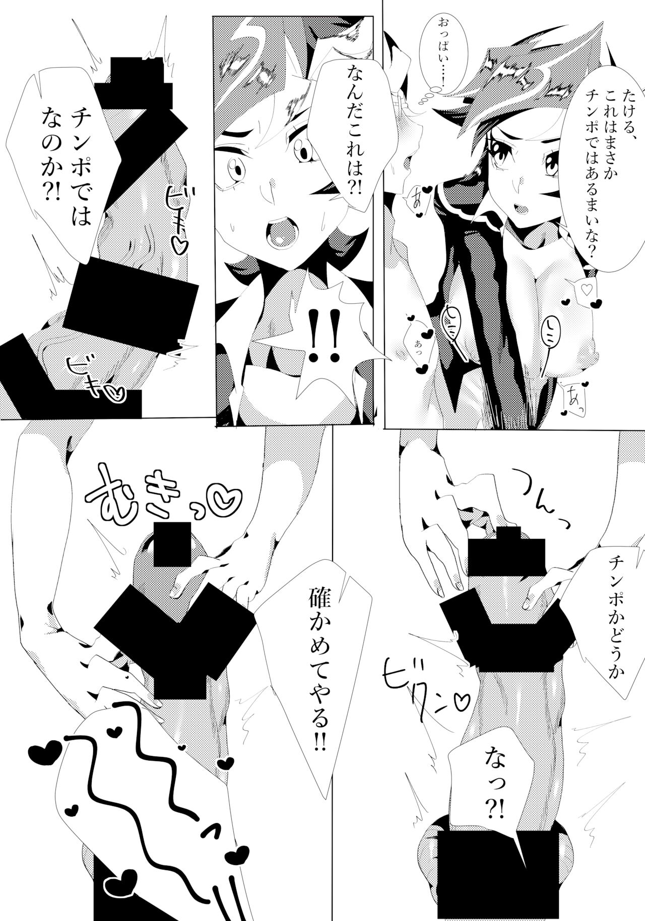 [陶片追放 (硯川わさび)] おちんぽ！警察24時 (遊☆戯☆王VRAINS) [DL版]
