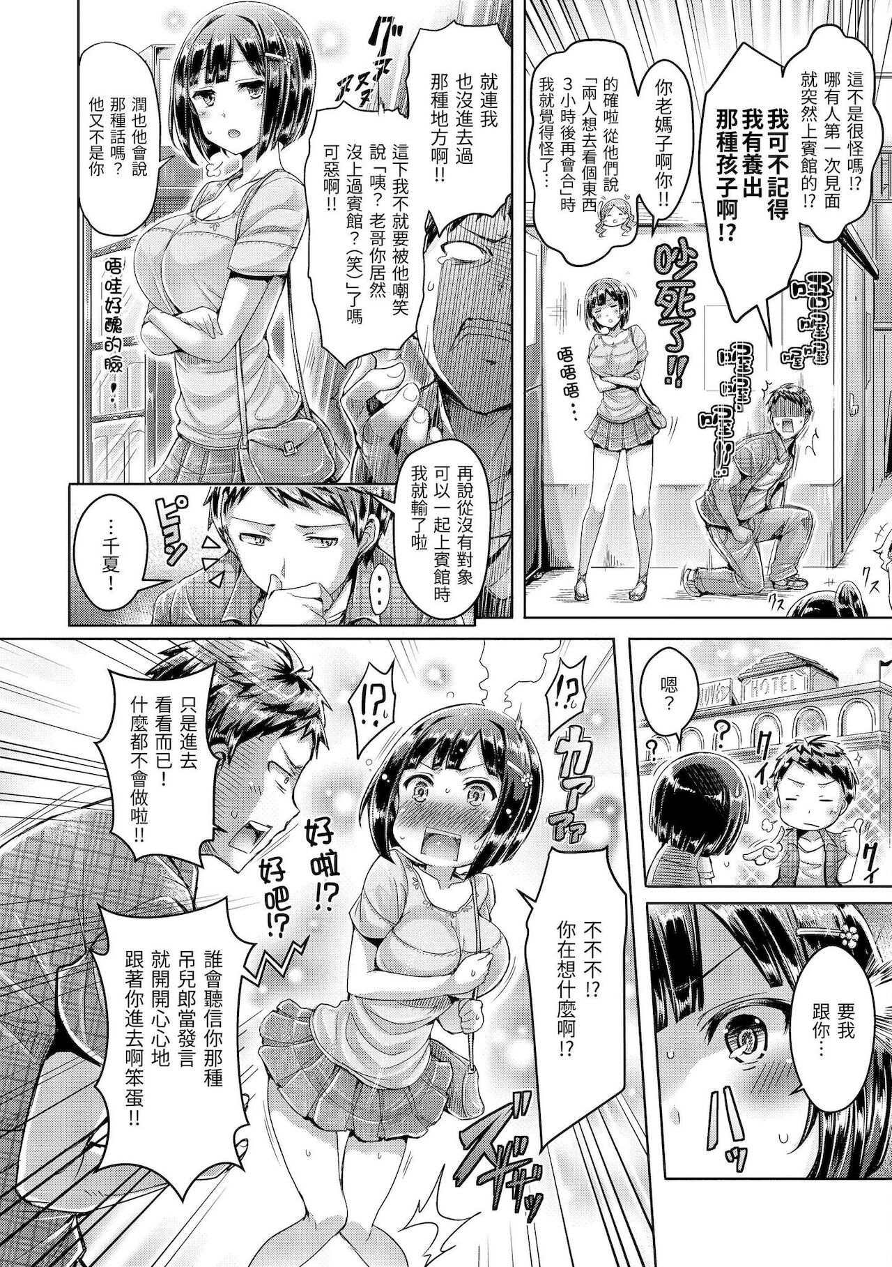[オクモト悠太] 恋染まーきんぐ [中国翻訳] [DL版]
