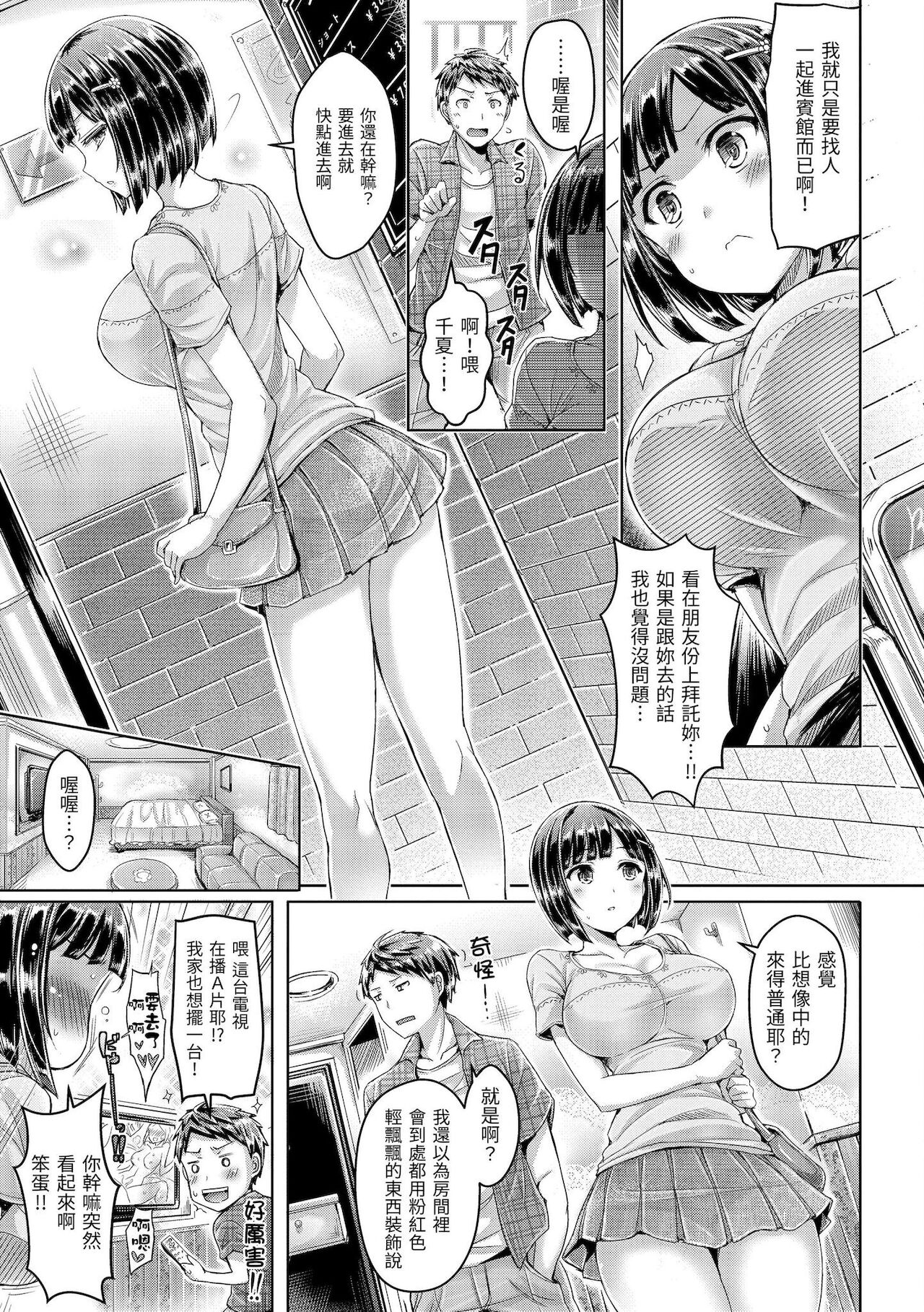 [オクモト悠太] 恋染まーきんぐ [中国翻訳] [DL版]