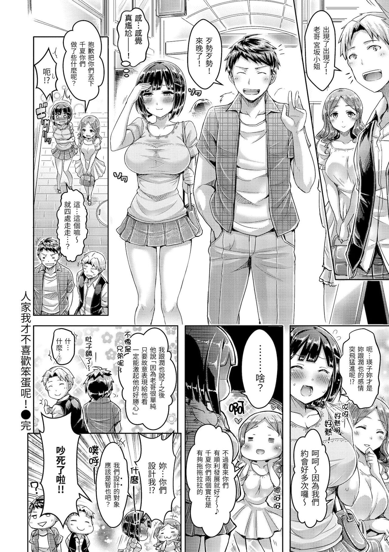 [オクモト悠太] 恋染まーきんぐ [中国翻訳] [DL版]