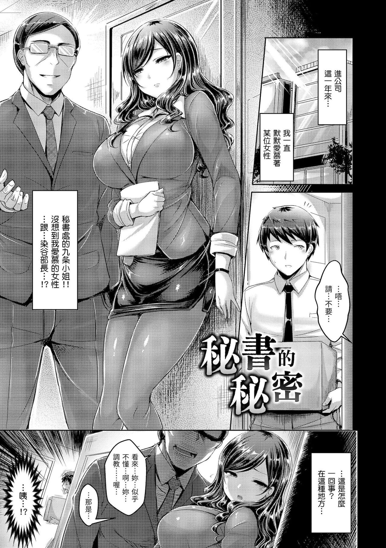 [オクモト悠太] 恋染まーきんぐ [中国翻訳] [DL版]