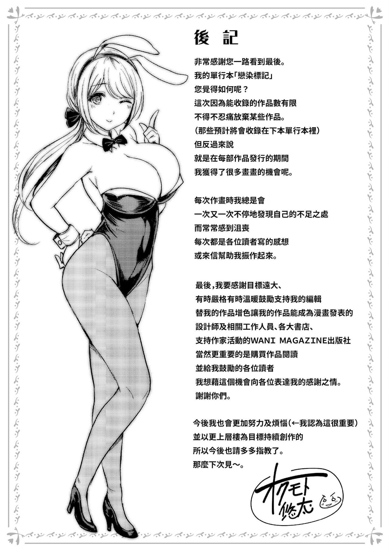 [オクモト悠太] 恋染まーきんぐ [中国翻訳] [DL版]