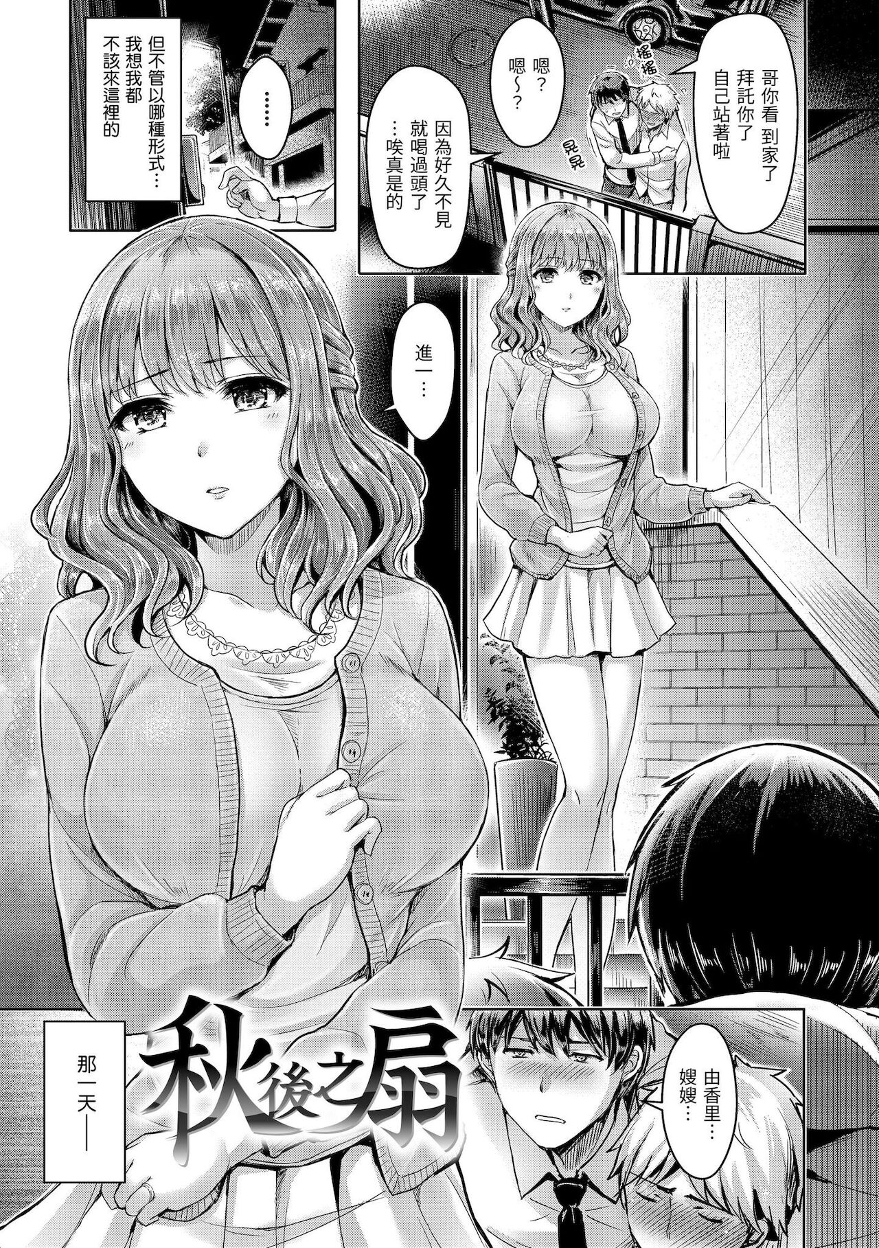 [オクモト悠太] 恋染まーきんぐ [中国翻訳] [DL版]