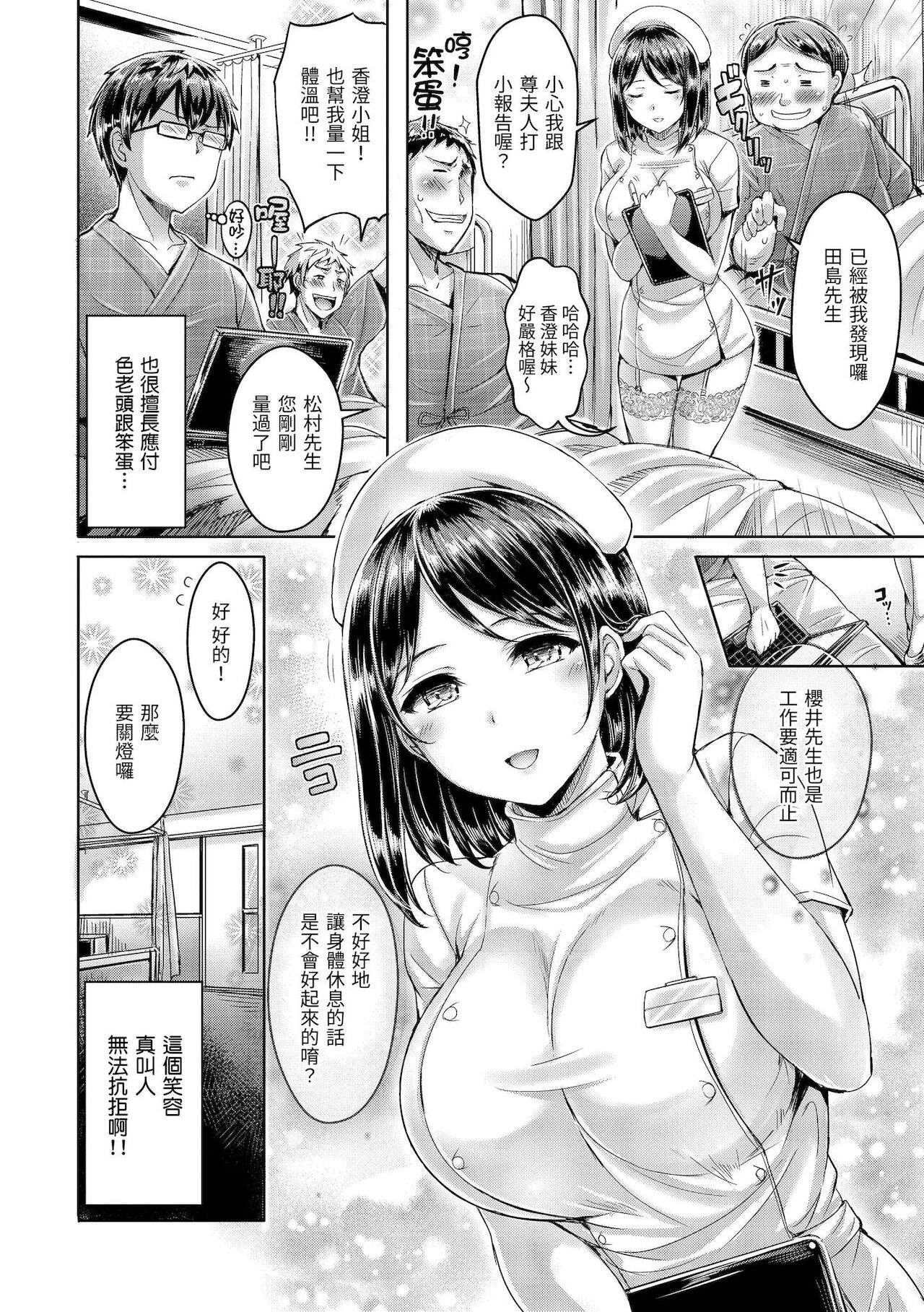 [オクモト悠太] 恋染まーきんぐ [中国翻訳] [DL版]