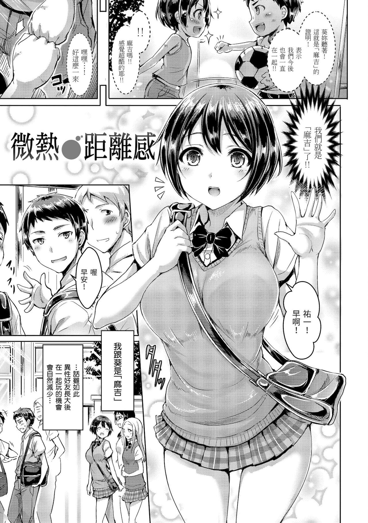 [オクモト悠太] 恋染まーきんぐ [中国翻訳] [DL版]