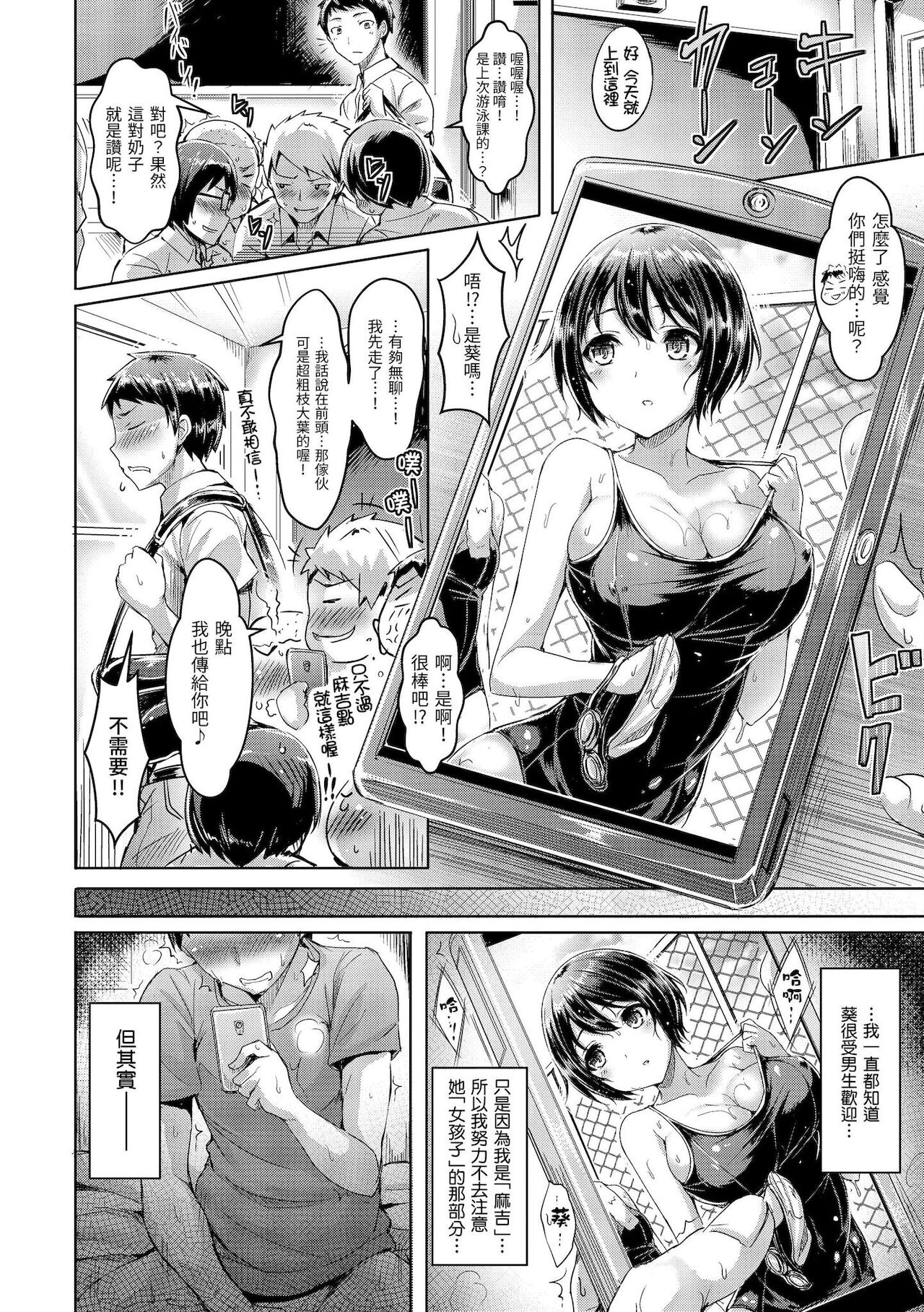 [オクモト悠太] 恋染まーきんぐ [中国翻訳] [DL版]