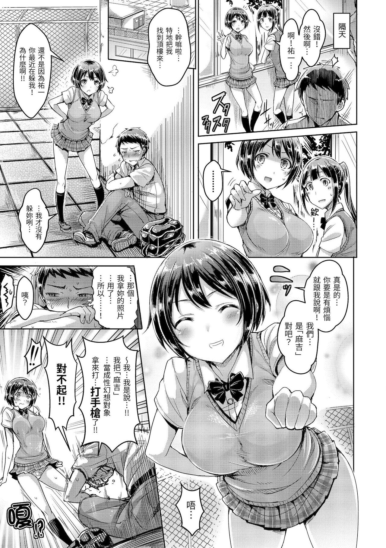 [オクモト悠太] 恋染まーきんぐ [中国翻訳] [DL版]