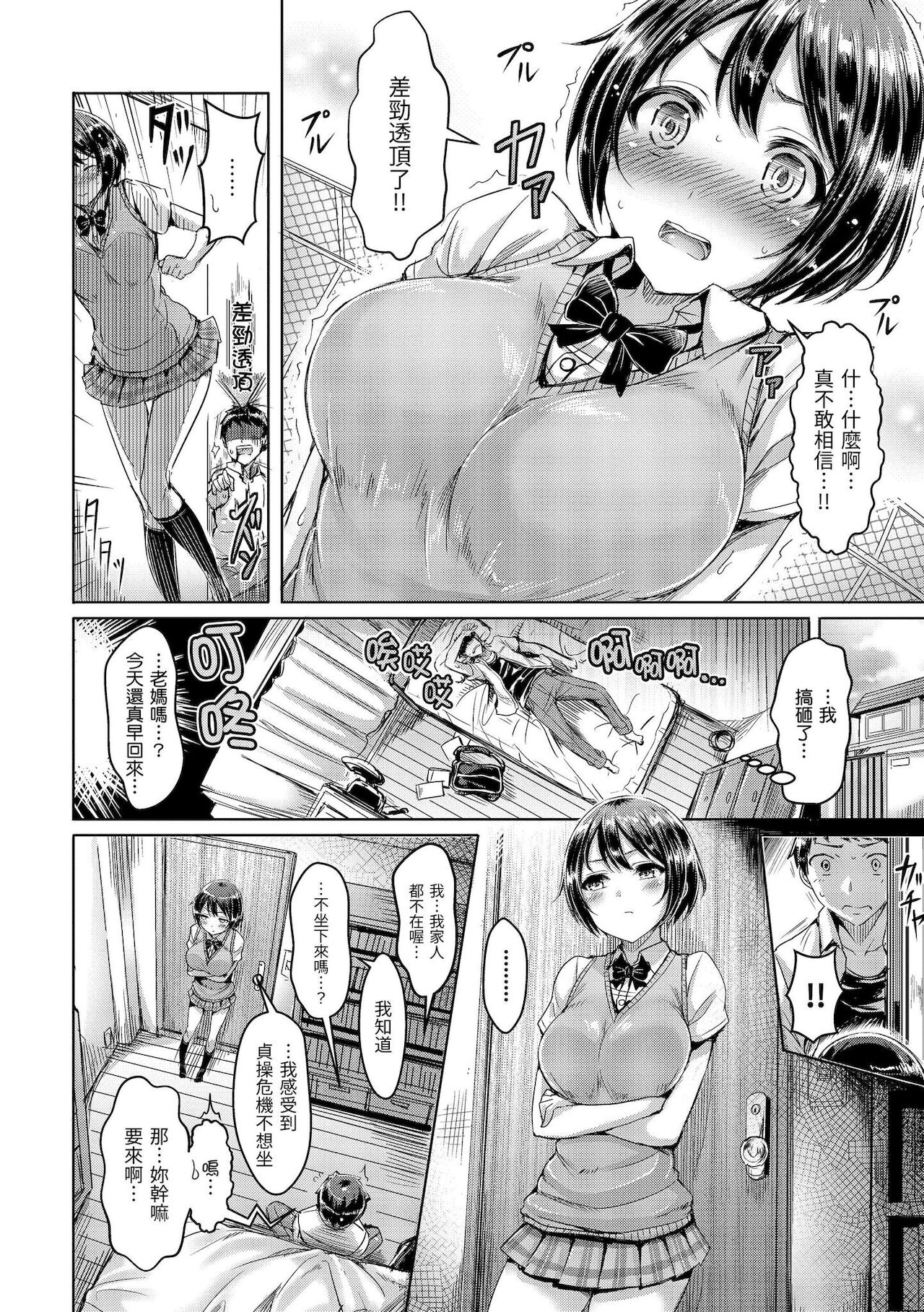 [オクモト悠太] 恋染まーきんぐ [中国翻訳] [DL版]