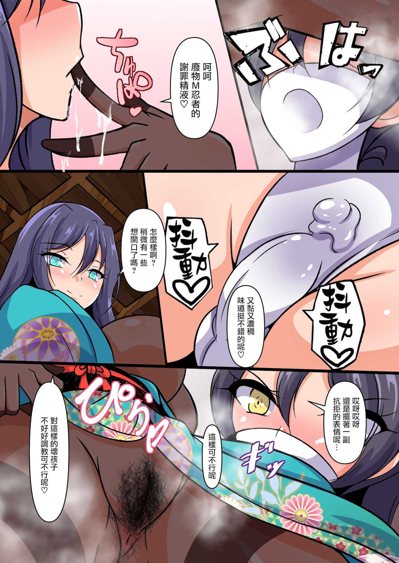 [我to鈴愚cat (アイモ)] 駿河のお嬢の臭い責め (戦国乙女) [中国翻訳]