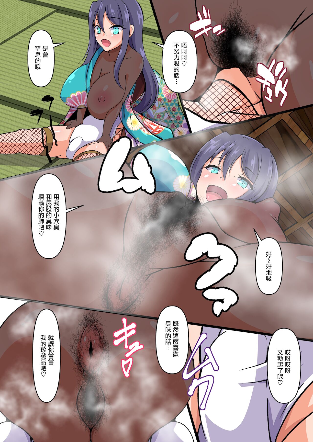 [我to鈴愚cat (アイモ)] 駿河のお嬢の臭い責め (戦国乙女) [中国翻訳]