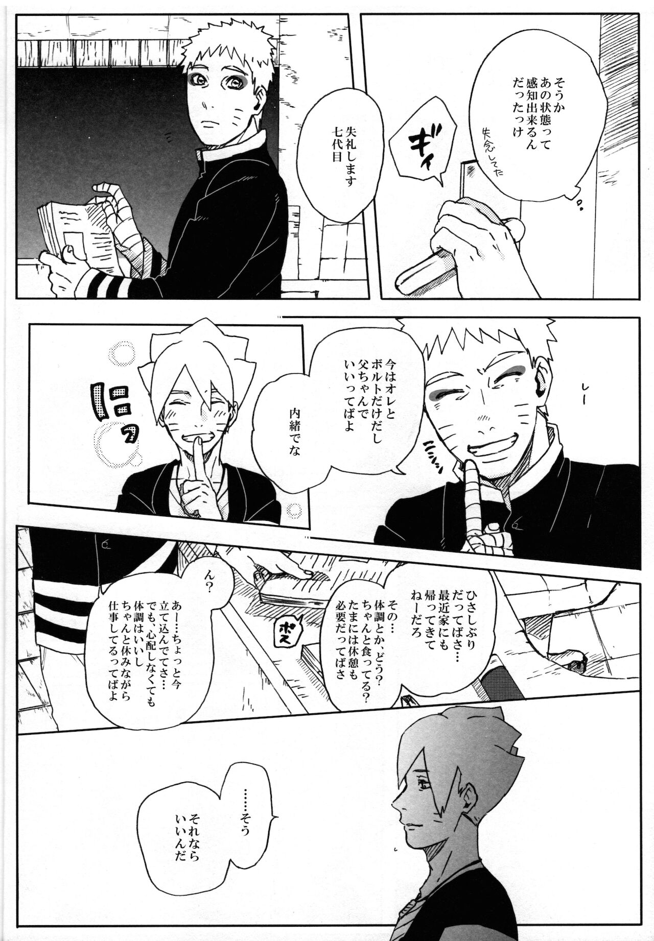 (全忍集結4) [ちくわときゅうり (桜庭ちづる)] ももつづり (NARUTO -ナルト-)