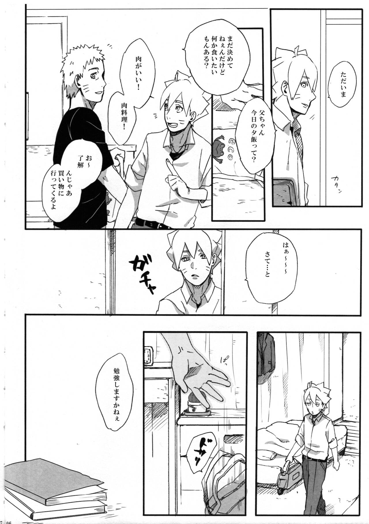 (全忍集結6) [ちくわときゅうり (桜庭ちづる)] 月曜はいつも遅刻寸前 (NARUTO -ナルト-)