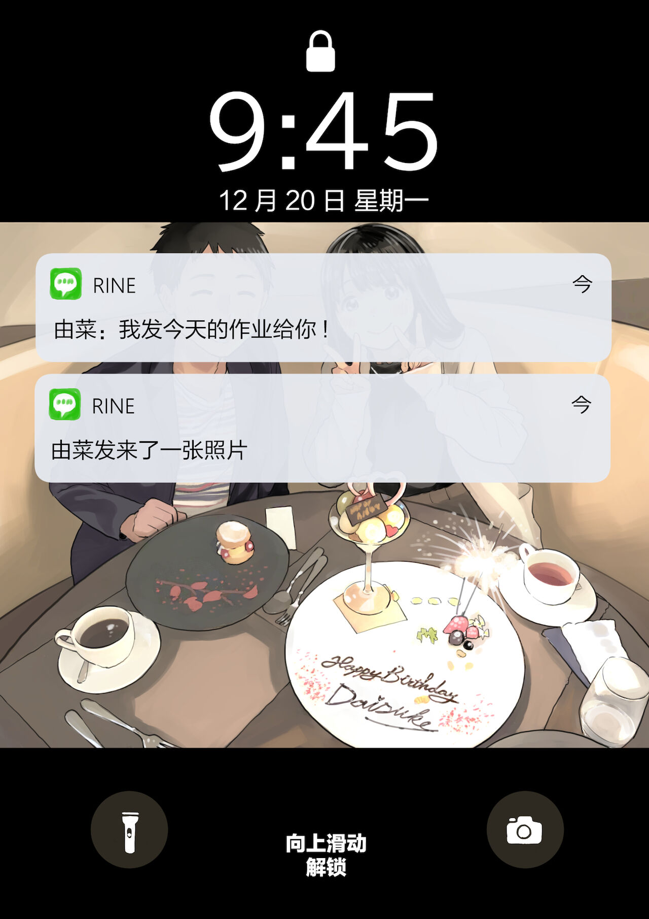 [チョコロ] 彼女のスマホを覗いただけなのに 2 [中国翻訳]