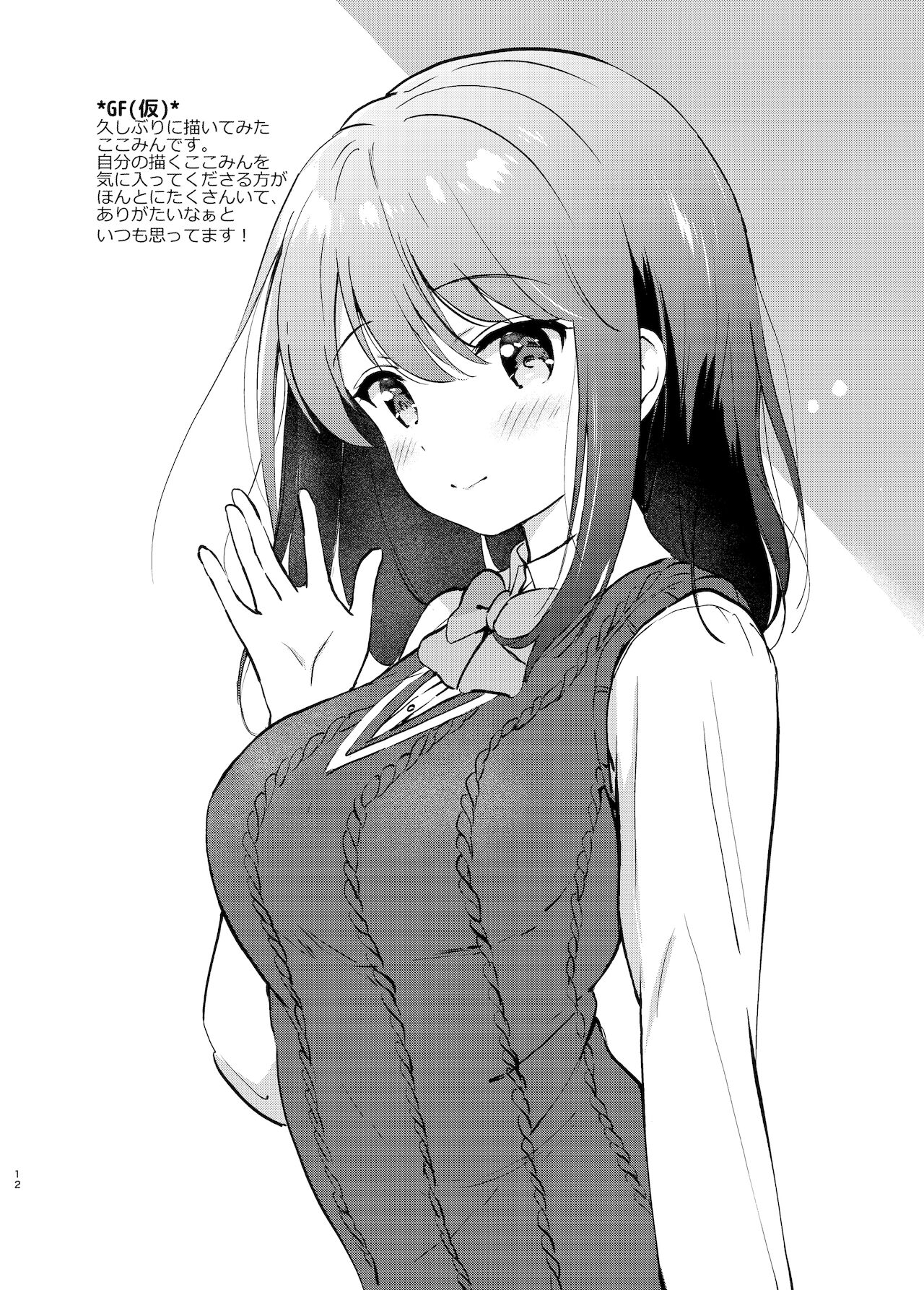 [くりもも (つかこ)] くりもものおまけ2021winter [DL版]