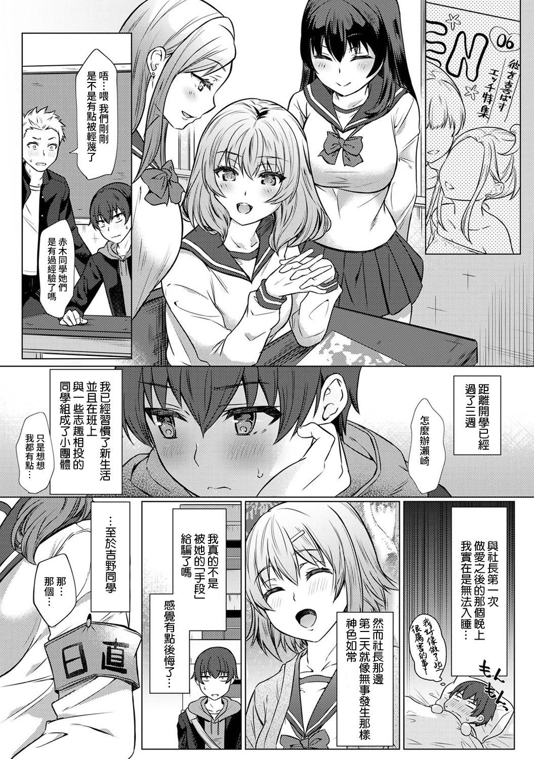 SEXでわかるうんめいのひと〜からだの愛庄…ためしてミル？ 〜Ch。 1-2