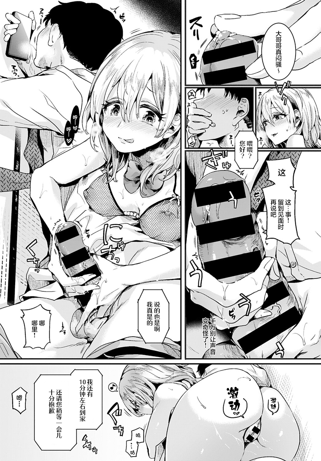 [ドウモウ] ママと彼女と僕のあの夏 前編 (COMIC アンスリウム 2022年1月号) [中国翻訳] [DL版]