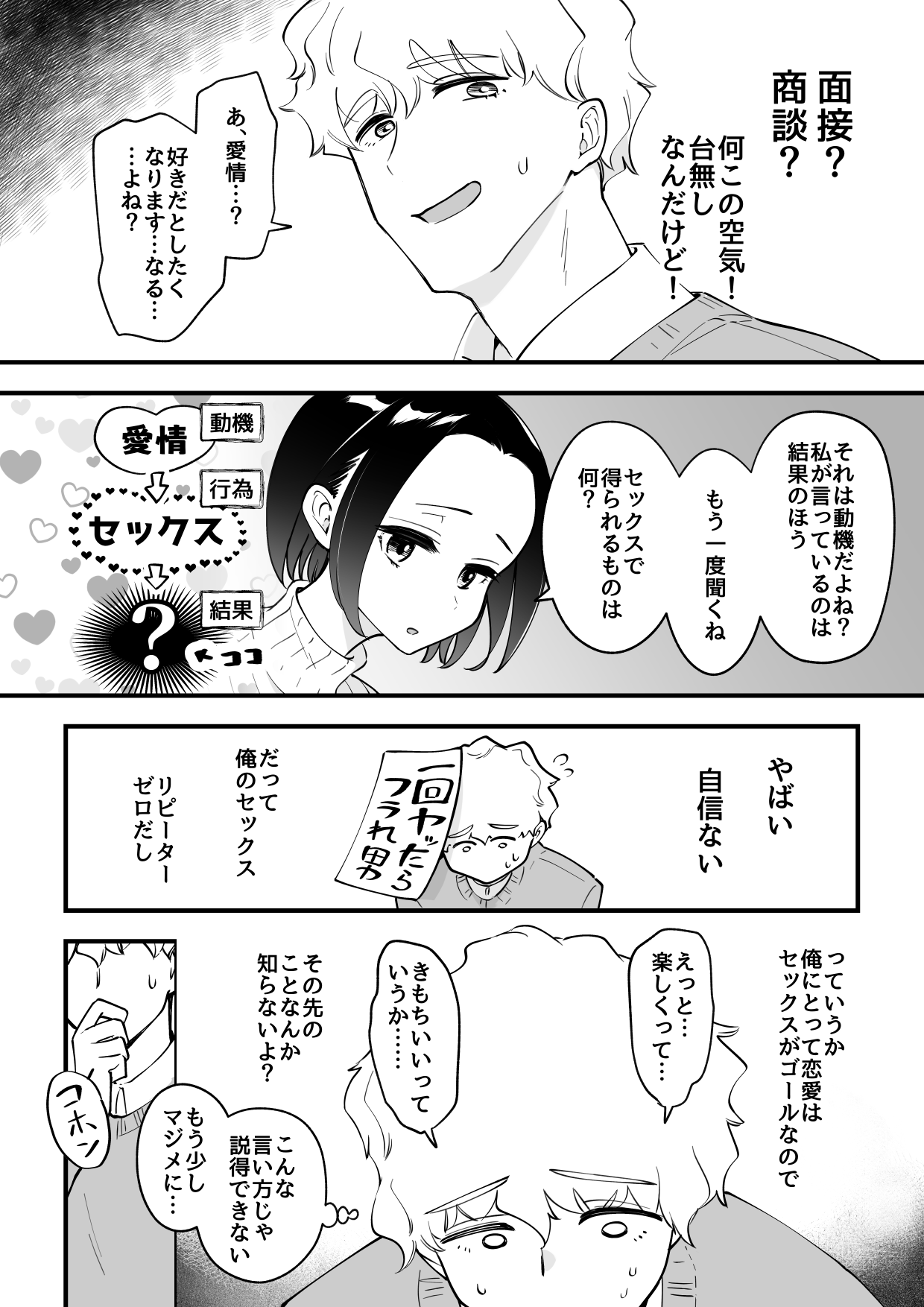 [サイキ]03：絶対最後に勝つアカリちゃんの話