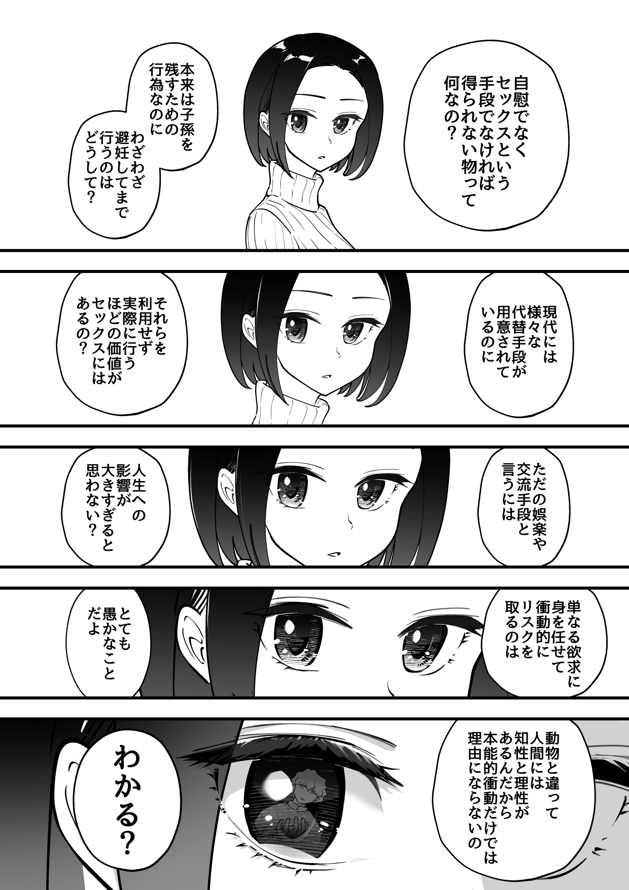 [サイキ]03：絶対最後に勝つアカリちゃんの話