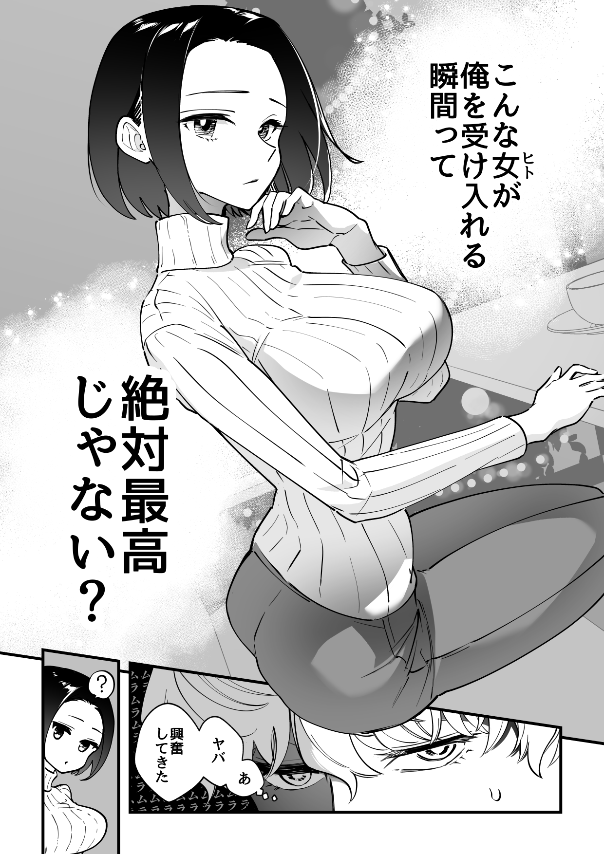 [サイキ]03：絶対最後に勝つアカリちゃんの話