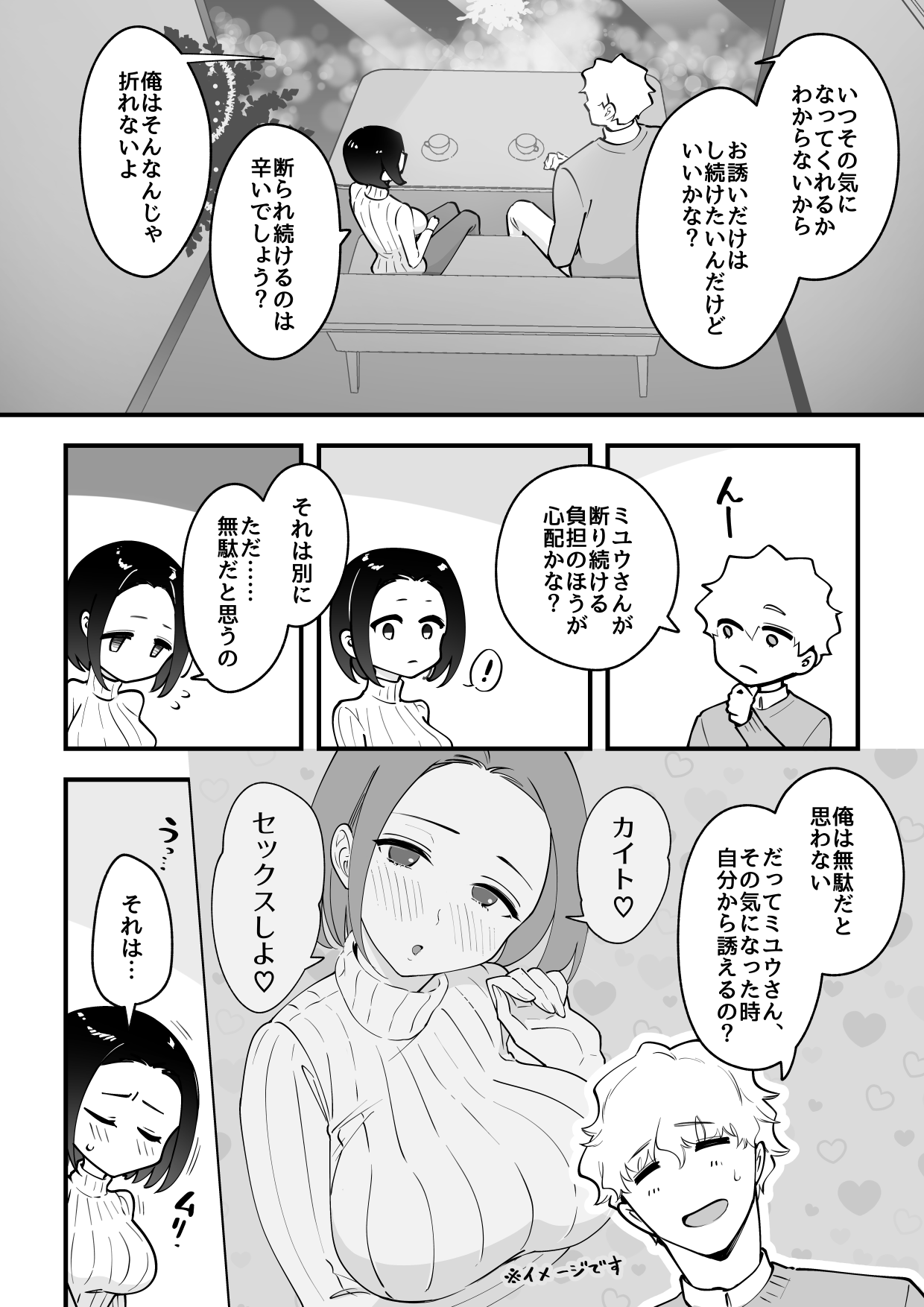 [サイキ]03：絶対最後に勝つアカリちゃんの話