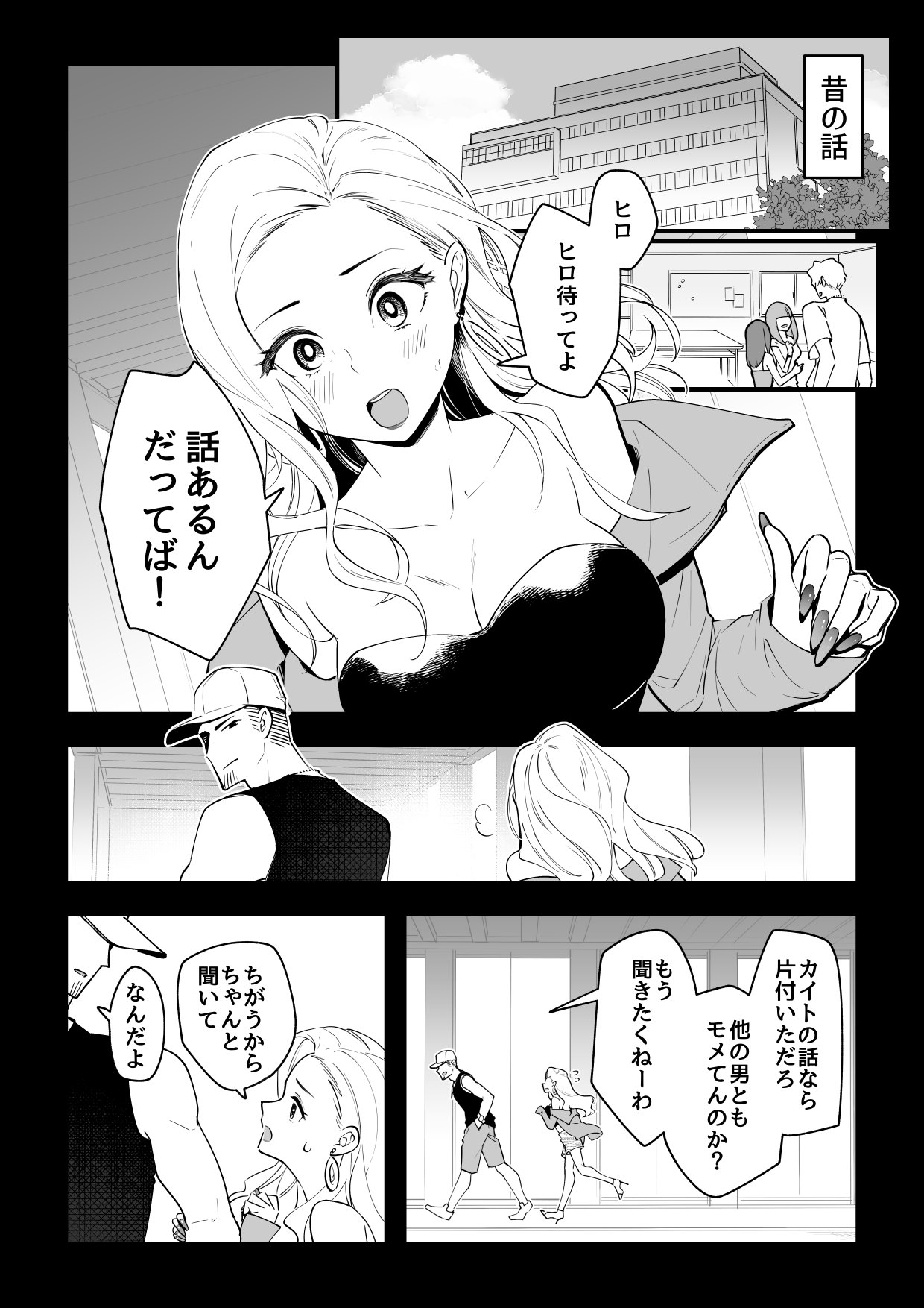 [サイキ]03：絶対最後に勝つアカリちゃんの話
