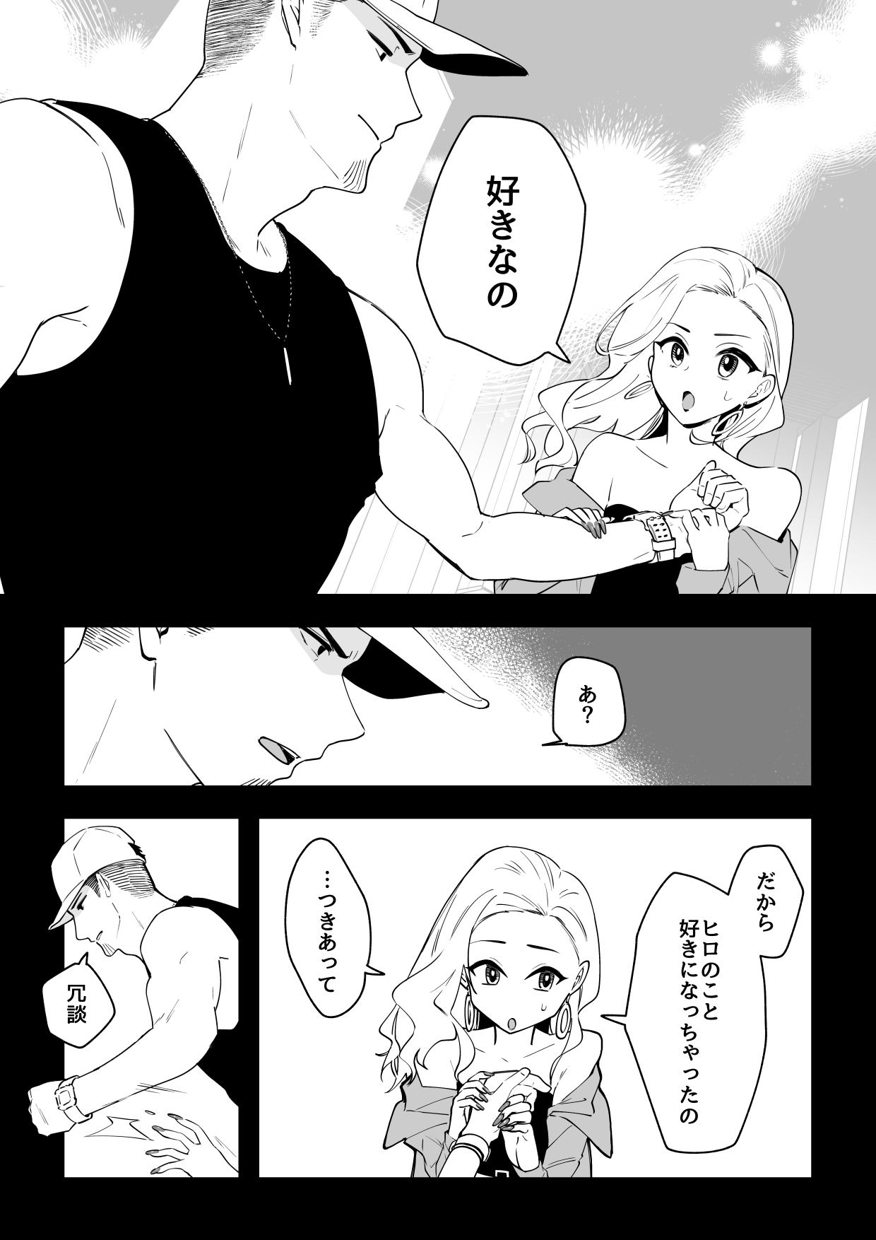 [サイキ]03：絶対最後に勝つアカリちゃんの話
