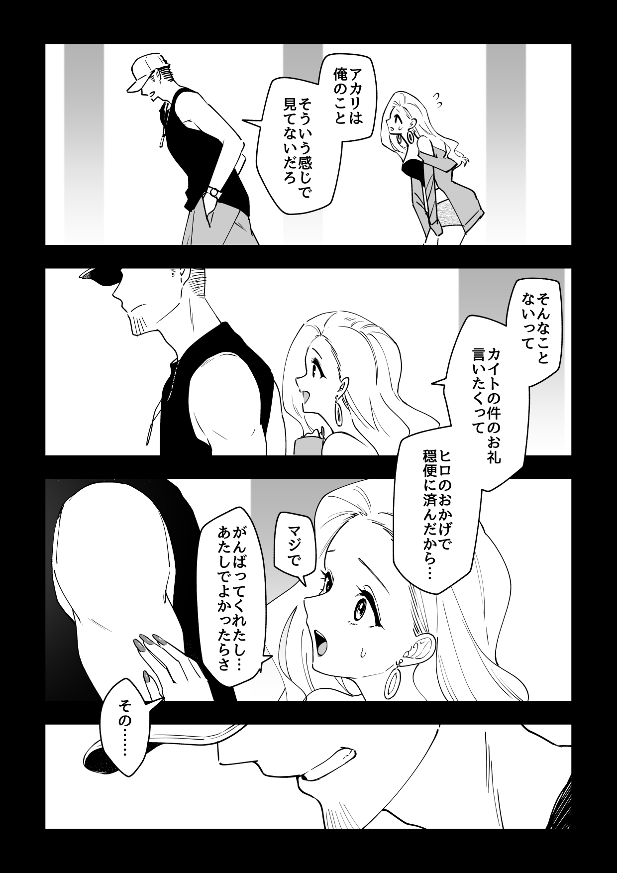 [サイキ]03：絶対最後に勝つアカリちゃんの話