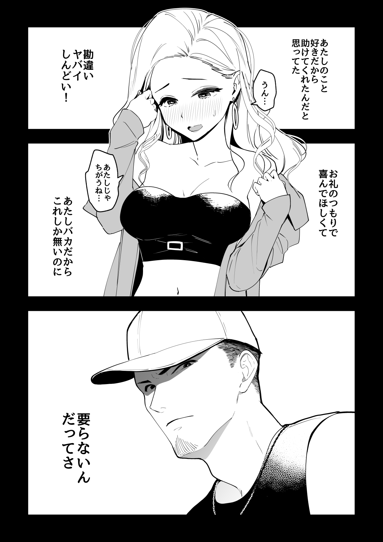 [サイキ]03：絶対最後に勝つアカリちゃんの話