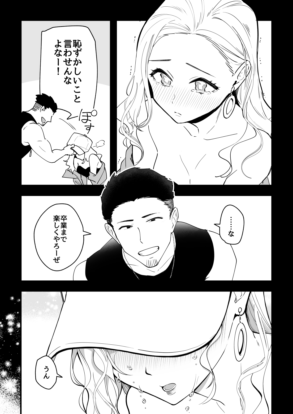 [サイキ]03：絶対最後に勝つアカリちゃんの話
