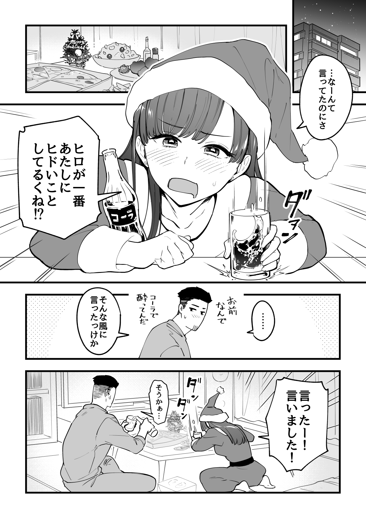 [サイキ]03：絶対最後に勝つアカリちゃんの話