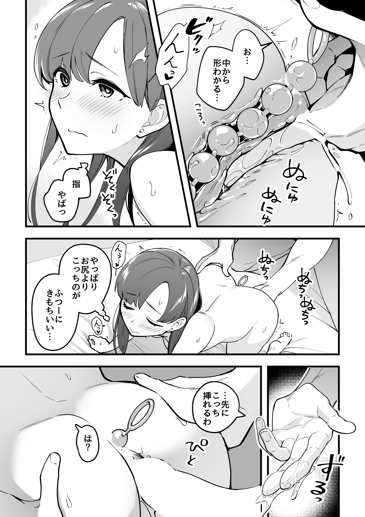 [サイキ]03：絶対最後に勝つアカリちゃんの話