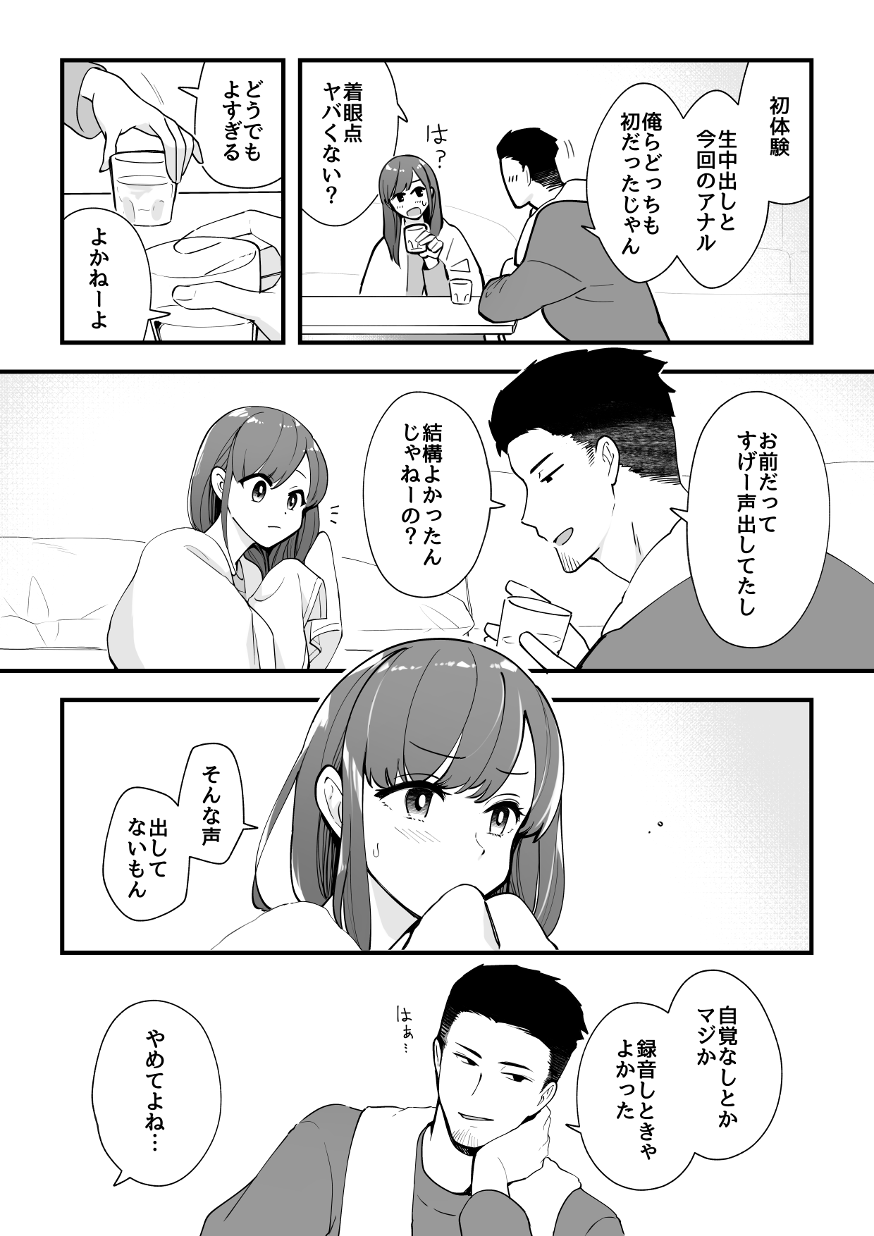 [サイキ]03：絶対最後に勝つアカリちゃんの話