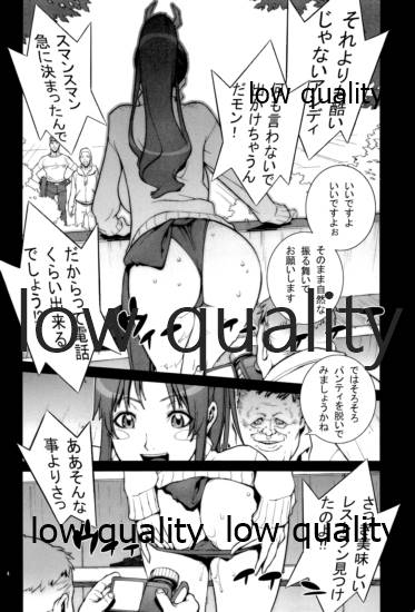 [P-collection (のりはる)] ~舞散~ (ザ・キング・オブ・ファイターズ)
