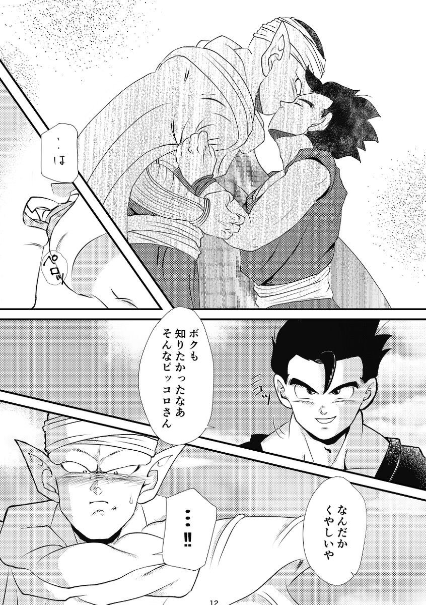 [サークル生麦酒] やきもちの2乗