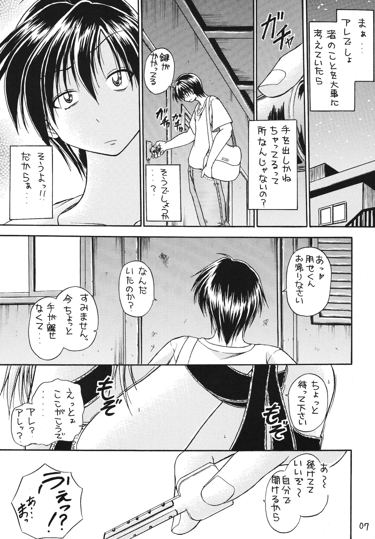 (C76) [いっとかん風呂 (八月明久)] 恋愛じゃんぼり~ (クラナド)