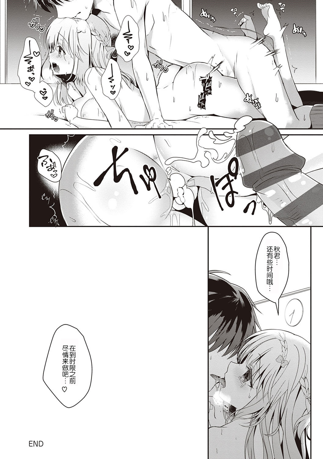 [たかしな浅妃] 幼なじみで恋人の彼女とシたいことぜんぶ♥ [中国翻訳] [DL版]