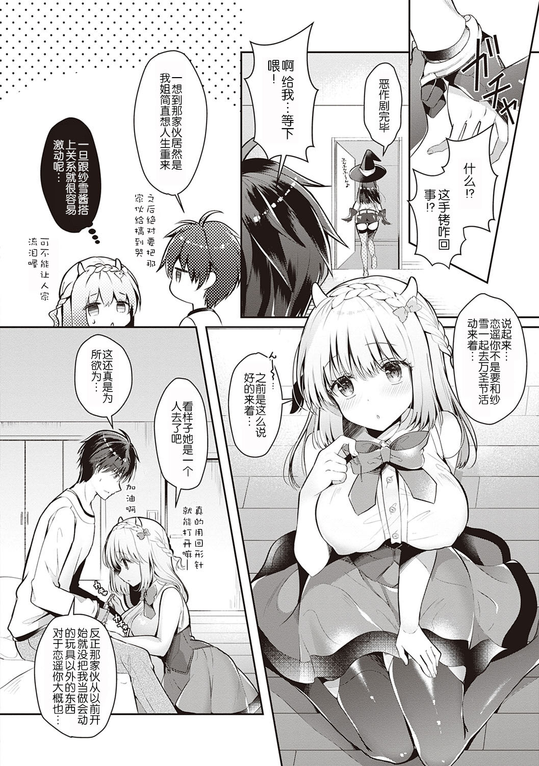 [たかしな浅妃] 幼なじみで恋人の彼女とシたいことぜんぶ♥ [中国翻訳] [DL版]