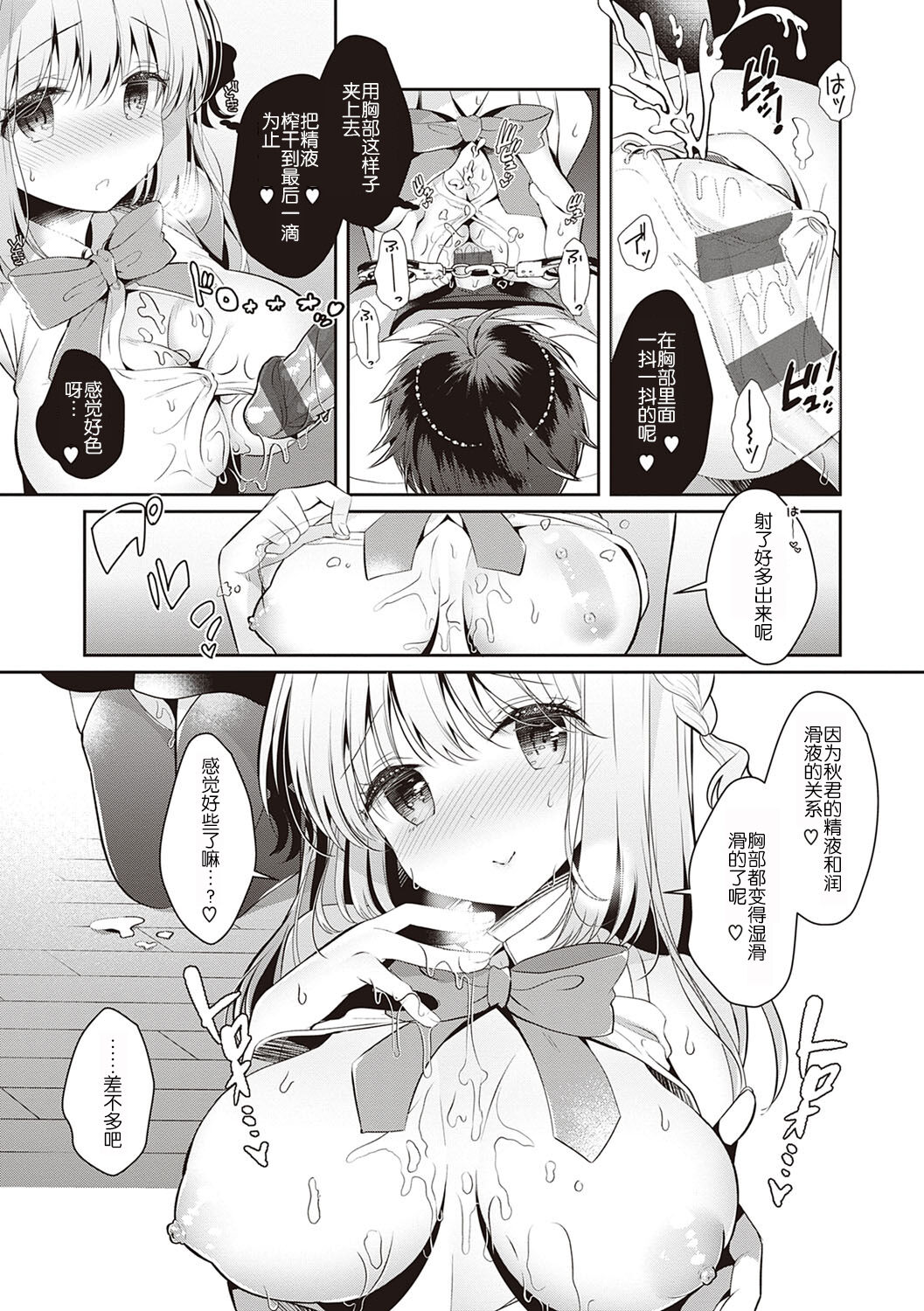 [たかしな浅妃] 幼なじみで恋人の彼女とシたいことぜんぶ♥ [中国翻訳] [DL版]