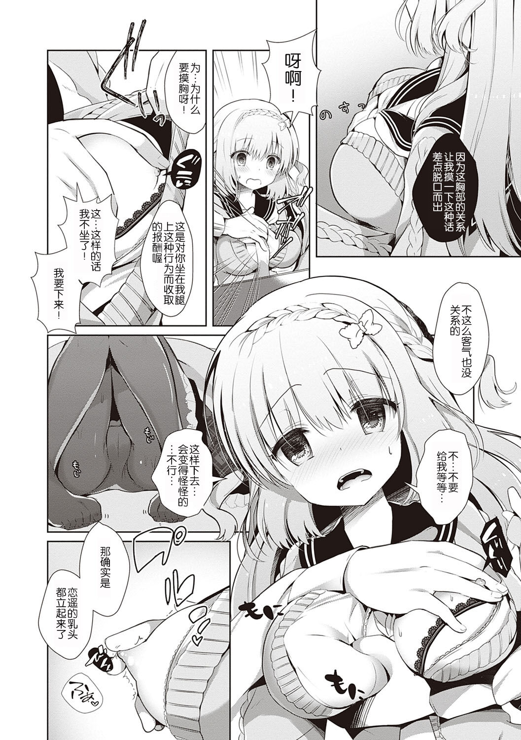 [たかしな浅妃] 幼なじみで恋人の彼女とシたいことぜんぶ♥ [中国翻訳] [DL版]