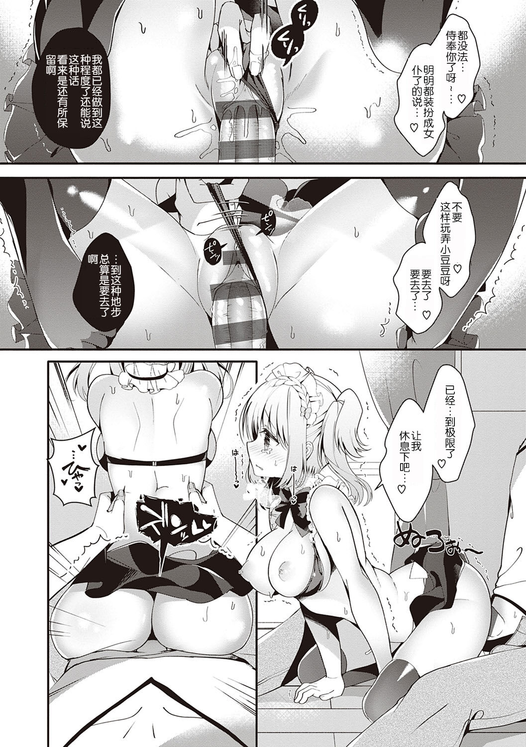 [たかしな浅妃] 幼なじみで恋人の彼女とシたいことぜんぶ♥ [中国翻訳] [DL版]