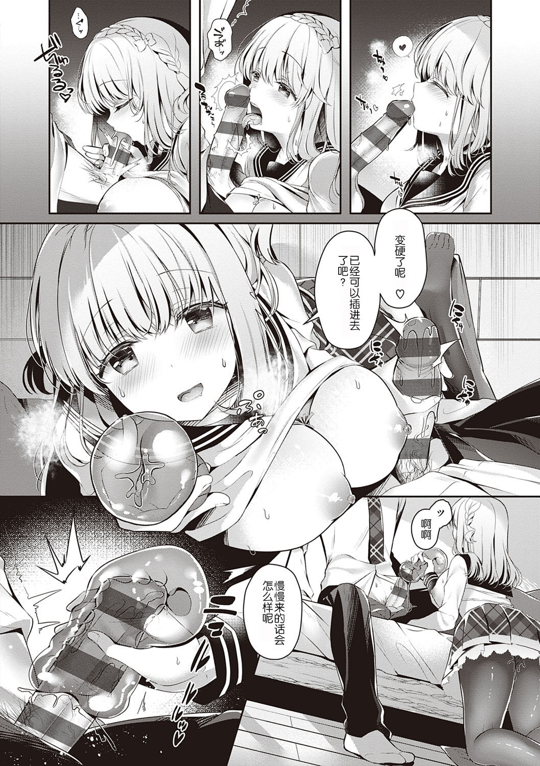 [たかしな浅妃] 幼なじみで恋人の彼女とシたいことぜんぶ♥ [中国翻訳] [DL版]