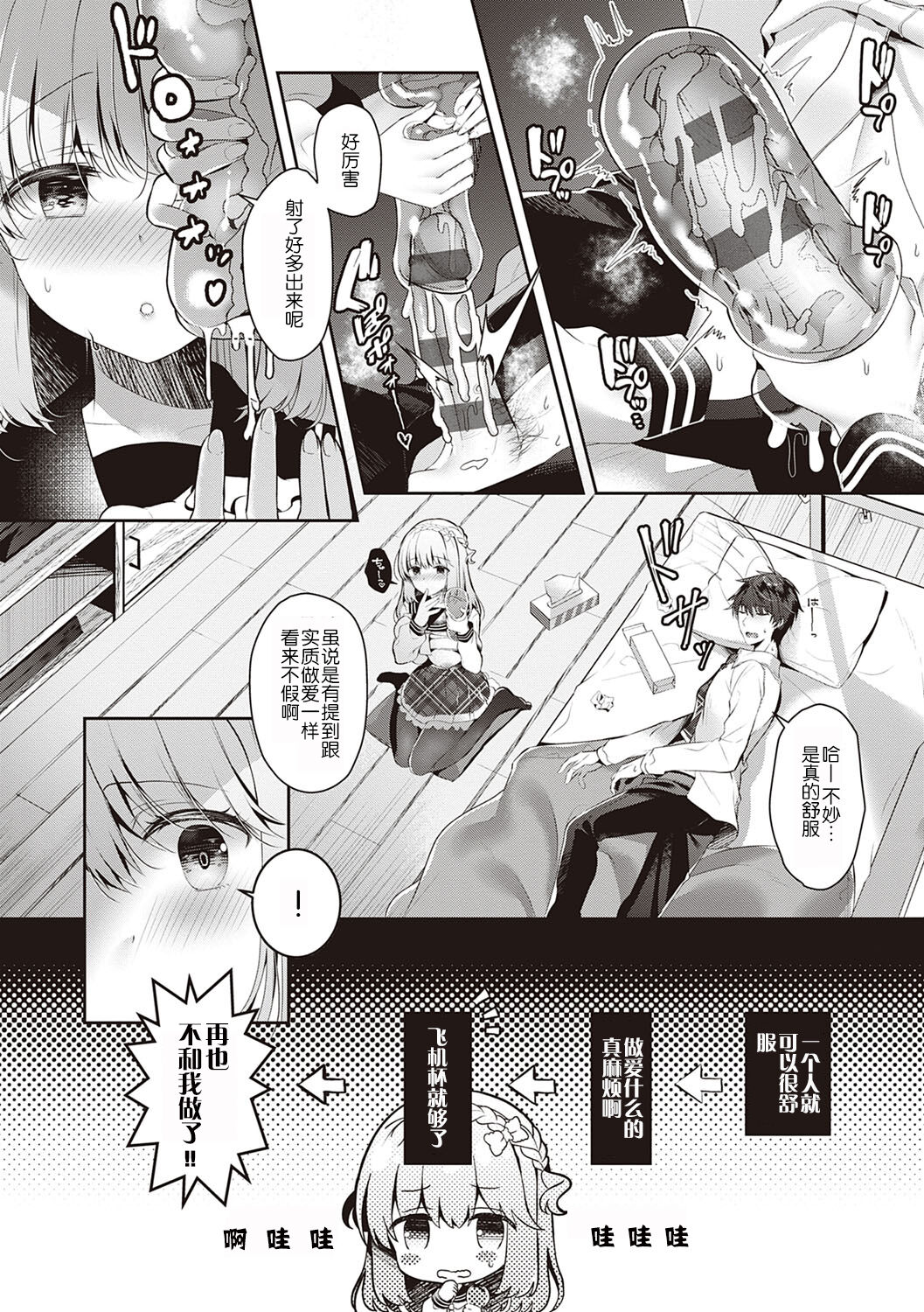 [たかしな浅妃] 幼なじみで恋人の彼女とシたいことぜんぶ♥ [中国翻訳] [DL版]