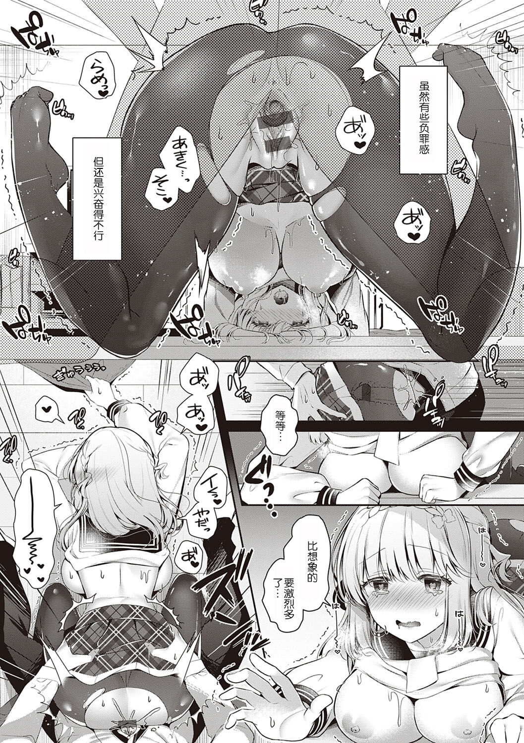 [たかしな浅妃] 幼なじみで恋人の彼女とシたいことぜんぶ♥ [中国翻訳] [DL版]