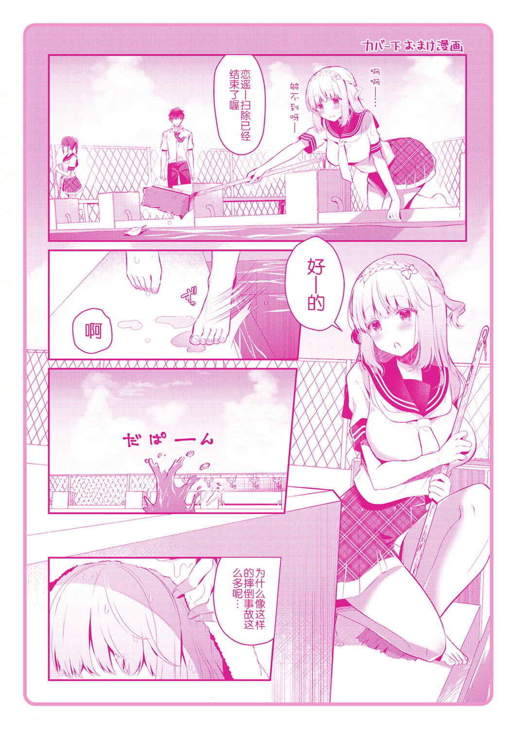 [たかしな浅妃] 幼なじみで恋人の彼女とシたいことぜんぶ♥ [中国翻訳] [DL版]