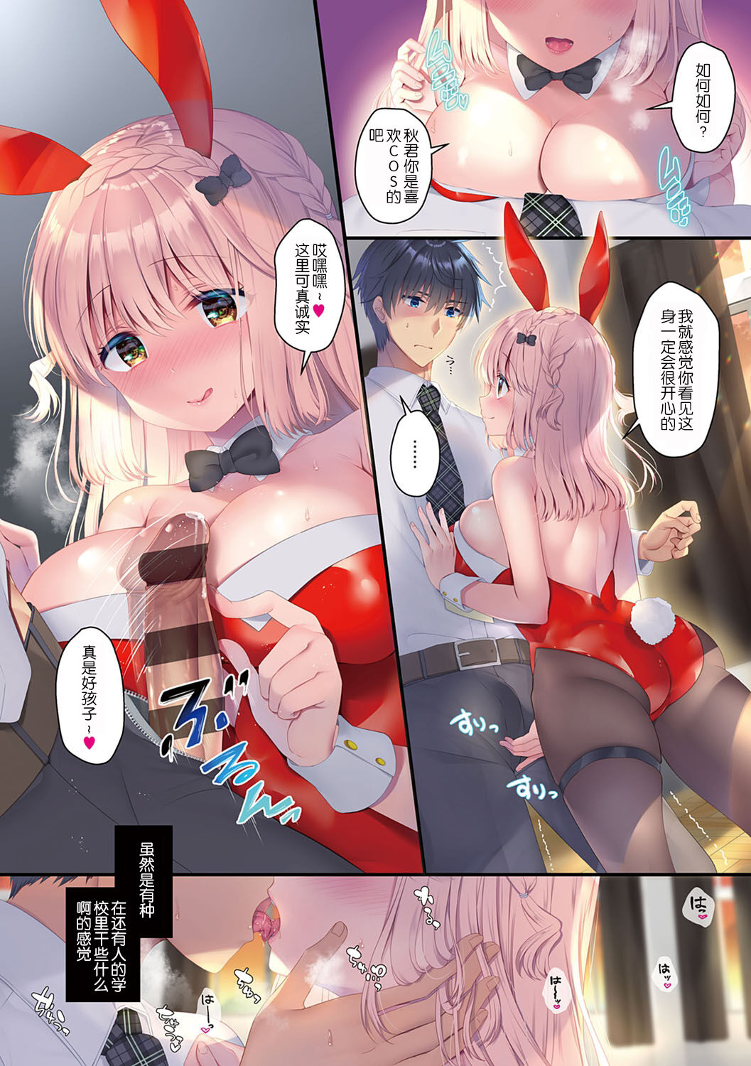 [たかしな浅妃] 幼なじみで恋人の彼女とシたいことぜんぶ♥ [中国翻訳] [DL版]