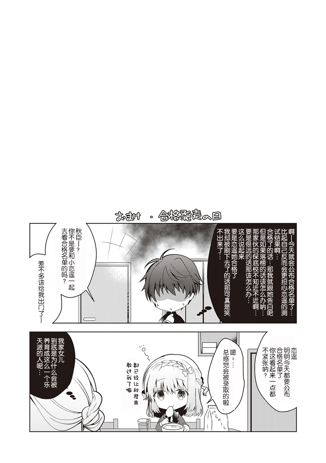 [たかしな浅妃] 幼なじみで恋人の彼女とシたいことぜんぶ♥ [中国翻訳] [DL版]