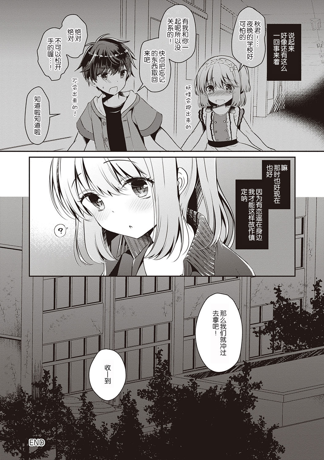 [たかしな浅妃] 幼なじみで恋人の彼女とシたいことぜんぶ♥ [中国翻訳] [DL版]