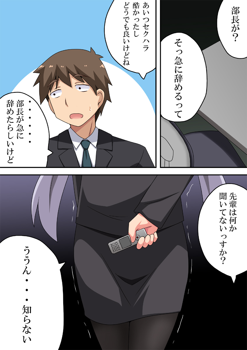 [フクロウなる鳥] 小さな先輩を弄る手